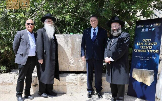 From left to right: Israel Antiquities Authority director Eli Escusido, UTJ MK Meir Porush, Defense Minister Israel Katz and Western Wall Heritage Foundation's Rabbi Shmuel Rabinowitz, with a Western Wall stone returned to the site, May 4, 2026. (Western Wall Heritage Foundation)