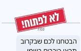 An image of text messages apparently sent from Iran to Israelis calling on them to cooperate with the Islamic Republic on May 12, 2026 (Israel Police)