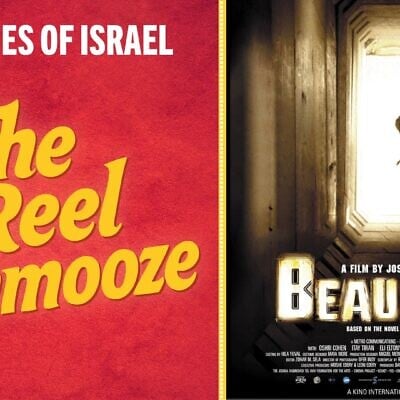 Joseph Cedar's 2007 'Beaufort' features on this week's The Reel Schmooze. (courtesy)