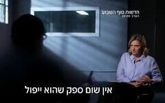 Former senior Mossad official, Aleph, speaks to Channel 12 news, in an interview June 6, 2026. (Channel 12 screenshot)