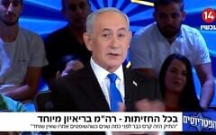 Prime Minister Benjamin Netanyahu is interviewed on the Channel 14 program "The Patriots" on June 30, 2026. (Screen capture/YouTube)
