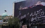 A billboard bearing anti-Trump messages, including the English-language phrase 'We Kill Trump,' and an apparent image of the US president in a coffin, is displayed at Islamic Revolution Square in downtown Tehran, Iran, July 15, 2026. (AP/Vahid Salemi)