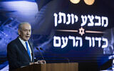 Prime Minister Benjamin Netanyahu attends a ceremony marking the 50th anniversary of the Entebbe hostage rescue, at the President’s Residence in Jerusalem, July 12, 2026. (Chaim Goldberg/ Flash90)