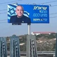 A billboard advertises Gadi Eisenkot's Yashar party, in Cyprus. The Hebrew reads: 'Israelis, enjoy yourselves! You deserve it. Yashar, with Eisenkot.' (Fidias Panayiotou on X)