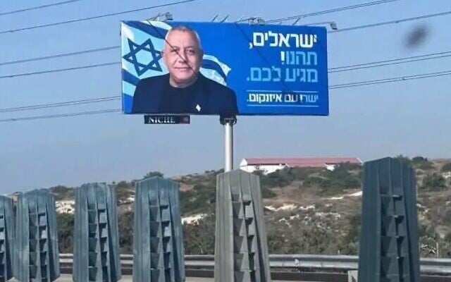 A billboard advertises Gadi Eisenkot's Yashar party, in Cyprus. The Hebrew reads: 'Israelis, enjoy! You deserve it. Yashar, with Eisenkot.' (Fidias Panayiotou on X)