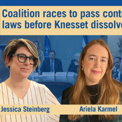 Political correspondent Ariela Karmel appears on today's Daily Briefing podcast with host Jessica Steinberg (Chaim Goldberg/Flash90)