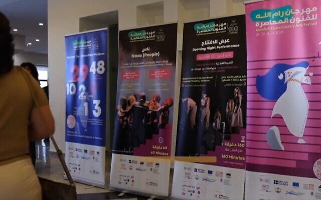 The first day of Ramallah's Contemporary Arts Festival in the West Bank, July 6, 2026. (Screenshot: X; used in accordance with Clause 27a of the Copyright Law) The first day of Ramallah's Contemporary Arts Festival in the West Bank, July 6, 2026. (Screenshot: X; used in accordance with Clause 27a of the Copyright Law)