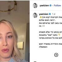 Screen capture from video of an ultra-Orthodox social media influencer speaking about preparations for the Tisha B'av fast. Bottom line of text reads 'in cooperation with the 'Haredi Authority in the Prime Minister's Office'. (Yael Zien)