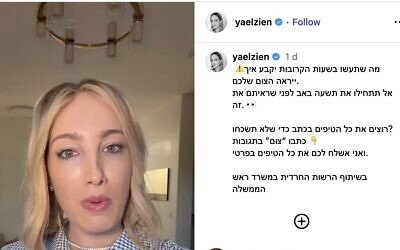 Screen capture from video of an ultra-Orthodox social media influencer speaking about preparations for the Tisha B'av fast. Bottom line of text reads 'in cooperation with the Haredi Authority in the Prime Minister's Office'. (Yael Zien) Screen capture from video of an ultra-Orthodox social media influencer speaking about preparations for the Tisha B'av fast. Bottom line of text reads 'in cooperation with the Haredi Authority in the Prime Minister's Office'. (Yael Zien)