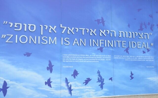 '120 Years of Zionism,' an exhibit at Israel's Ben-Gurion Airport, was launched in 2017 to mark the establishment of the World Zionst Congress in 1897. (Rakoon/Wikimedia Commons via JTA)