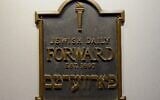 A plaque from the original Daily Forward office located on Broadway is seen February 1, 2013, in the newspapers’ latest office in the Lower Manhattan section of New York. (Stan Honda/AFP)