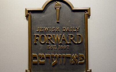 A plaque from the original Daily Forward office located on Broadway is seen February 1, 2013, in the newspapers’ latest office in the Lower Manhattan section of New York. (Stan Honda/AFP) A plaque from the original Daily Forward office located on Broadway is seen February 1, 2013, in the newspapers’ latest office in the Lower Manhattan section of New York. (Stan Honda/AFP)