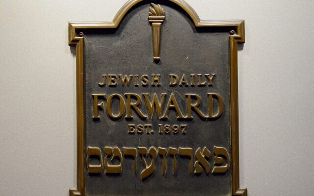 A plaque from the original Daily Forward office located on Broadway is seen February 1, 2013, in the newspapers’ latest office in the Lower Manhattan section of New York. (Stan Honda/AFP)