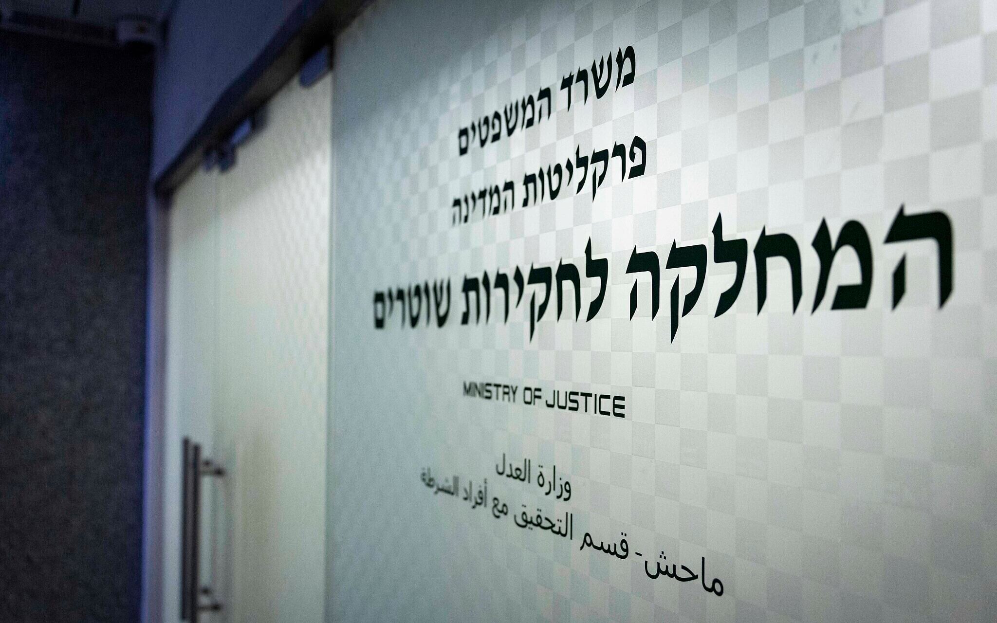 High Court bars justice minister from making appointments to revamped police...