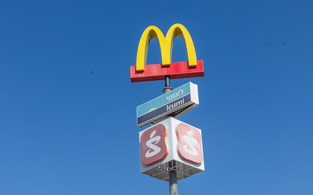 View of the McDonalds in Tzur Yigal-Kochav Ya'ir, December 24, 2025. (Yossi Aloni/ FLASH90)