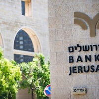 A view of a Bank of Jerusalem branch in central Jerusalem, August 13, 2026. (Chaim Goldberg/Flash90)