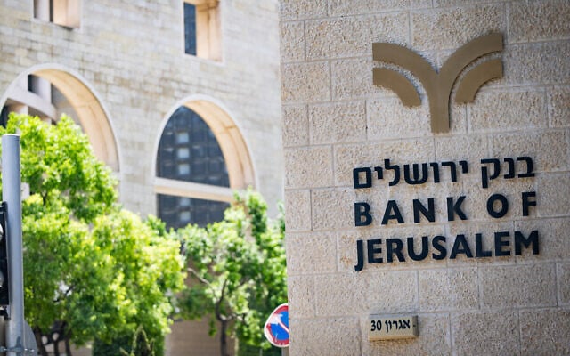 A view of a Bank of Jerusalem branch in central Jerusalem, August 13, 2026. (Chaim Goldberg/Flash90)