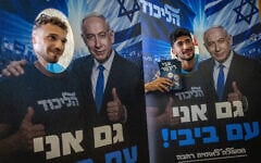 Likud members are seen at a polling station during primary elections to determine the party’s Knesset list ahead of the Israeli general elections, on August 17, 2026. (Chaim Goldberg/Flash90)