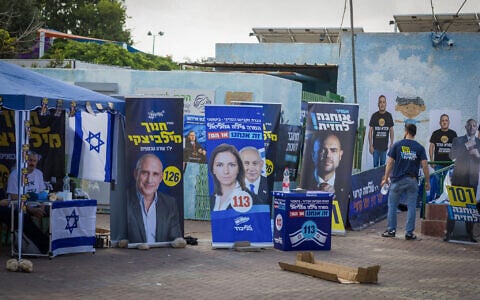 A polling site for the Likud primary in Ashdod, August 17, 2026. (Liron Moldovan/FLASH90)