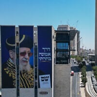 An election campaign by the Shas party ahead of the upcoming Israeli general elections is seen at the entrance to Jerusalem, August 20, 2026. (Chaim Goldberg/Flash90)