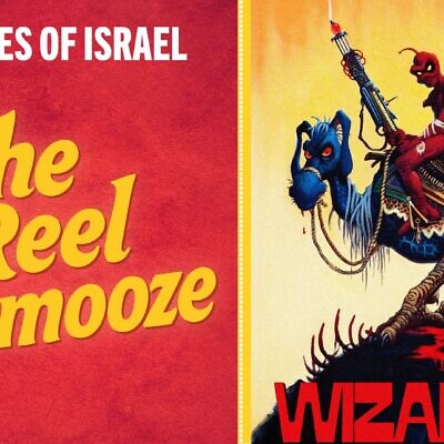 Ralph Bakshi's 1977 'Wizards' is the featured film of this week's The Reel Schmooze podcast. (courtesy)