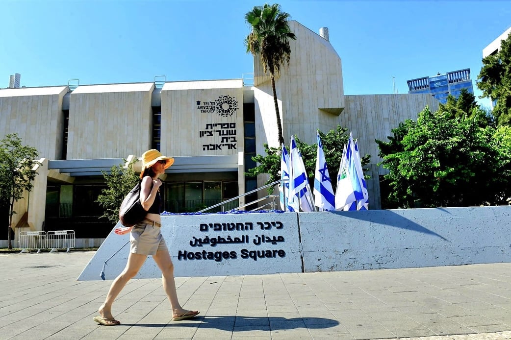 A new sign is unveiled as the Tel Aviv Municipality officially renames the plaza in front of the Tel Aviv Museum of Art as Hostages Square, August 11, 2026