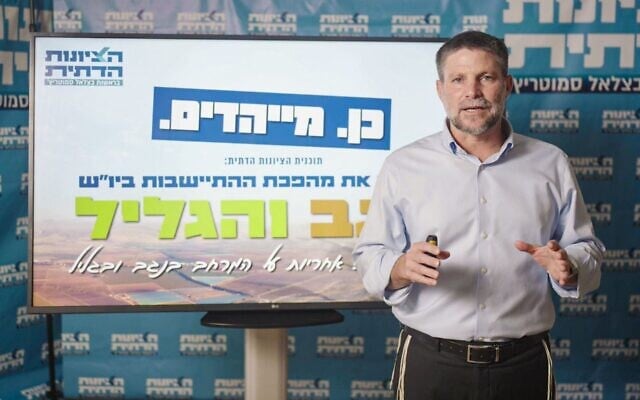Religious Zionism chairman and Finance Minister Bezalel Smotrich presents his plan to "Judaize" the Negev and Galilee while curtailing Arab building, August 27, 2026. (Courtesy of Religious Zionism)