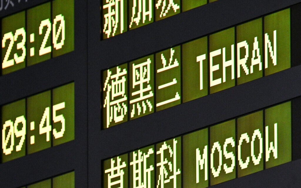A board showing a flight arriving from Tehran is pictured at Shanghai Pudong International Airport in Shanghai, China, on September 24, 2026. (Hector RETAMAL/AFP) A board showing a flight arriving from Tehran is pictured at Shanghai Pudong International Airport in Shanghai, China, on September 24, 2026. (Hector RETAMAL/AFP)