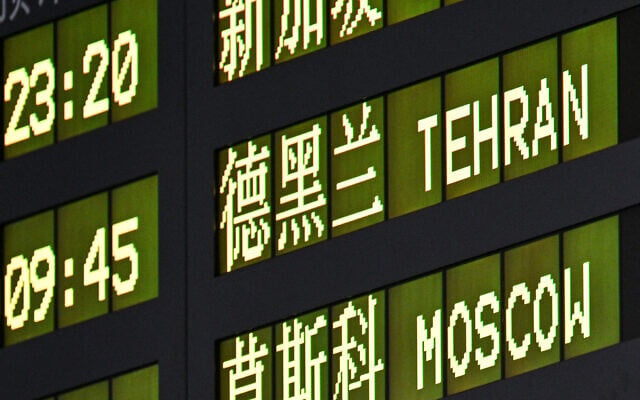 A board showing a flight arriving from Tehran is pictured at Shanghai Pudong International Airport in Shanghai, China, on September 24, 2026. (Hector RETAMAL/AFP)