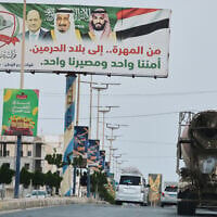 A billboard showing from right to left, Saudi King Salman, Crown Prince Mohammed bin Salman and Yemen President Rashad Mohammed Al-Alimi is erected at a main street in Mahra, Yemen, September 9, 2026. (AP Photo/Abdulnasser Alseddik)