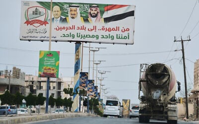 A billboard showing from right to left, Saudi King Salman, Crown Prince Mohammed bin Salman and Yemen President Rashad Mohammed Al-Alimi is erected at a main street in Mahra, Yemen, September 9, 2026. (AP Photo/Abdulnasser Alseddik) A billboard showing from right to left, Saudi King Salman, Crown Prince Mohammed bin Salman and Yemen President Rashad Mohammed Al-Alimi is erected at a main street in Mahra, Yemen, September 9, 2026. (AP Photo/Abdulnasser Alseddik)