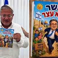 Screen captures from videos of a book, 'The Minister Who Didn't Stop,' distributed by National Security Minister Itamar Ben Gvir's Otzma Yehudit party, September, 1, 2026.