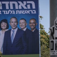 An election campaign poster by the Unity Party, led by Gilad Erdan is seen at the entrance to Jerusalem, August 20, 2026. (Chaim Goldberg/Flash90)