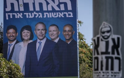 An election campaign poster by the Unity Party, led by Gilad Erdan is seen at the entrance to Jerusalem, August 20, 2026. (Chaim Goldberg/Flash90) An election campaign poster by the Unity Party, led by Gilad Erdan is seen at the entrance to Jerusalem, August 20, 2026. (Chaim Goldberg/Flash90)