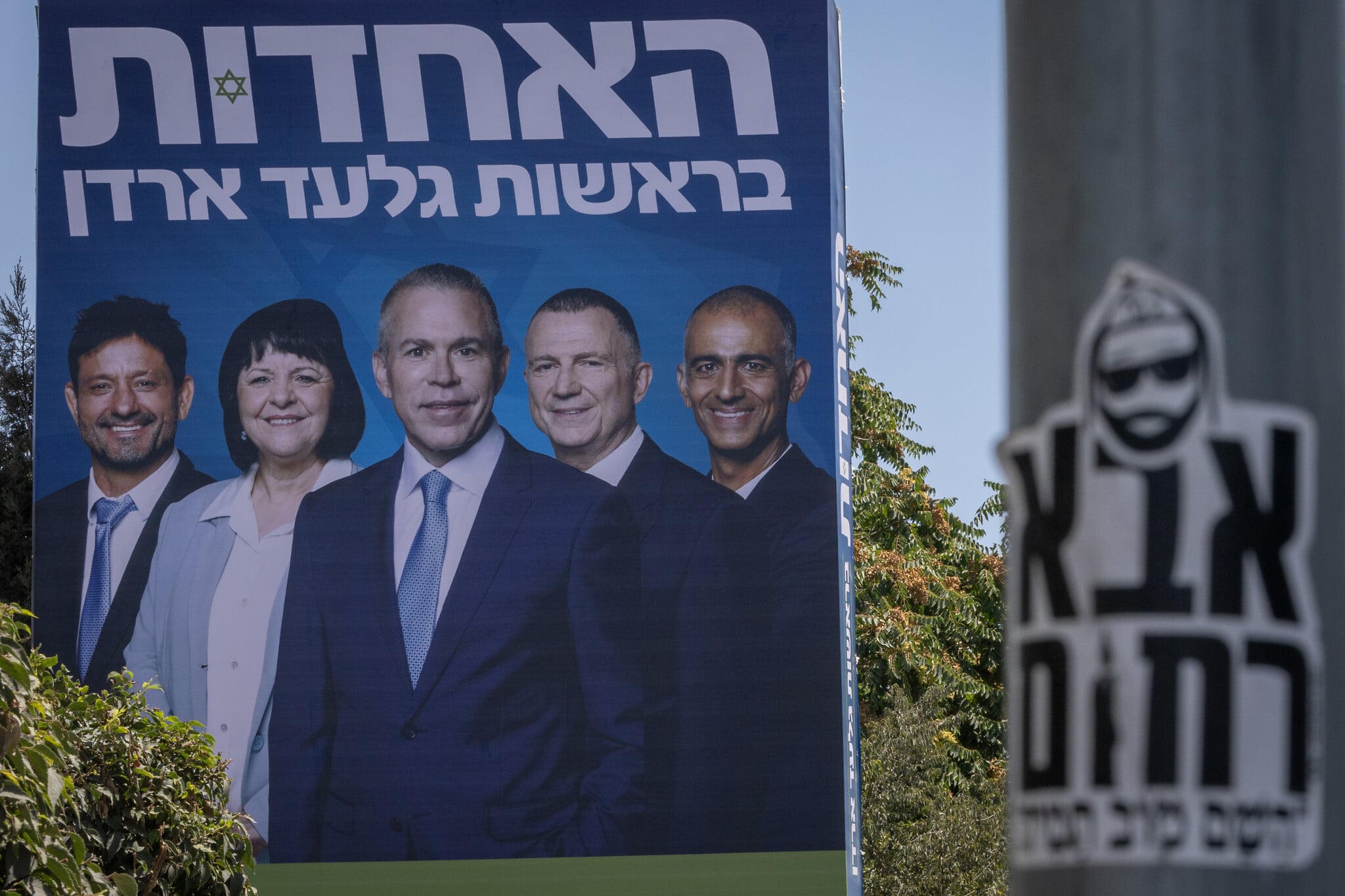 Israeli Political Parties Finalize Election Slates as Erdan’s Unity Party Withdraws
