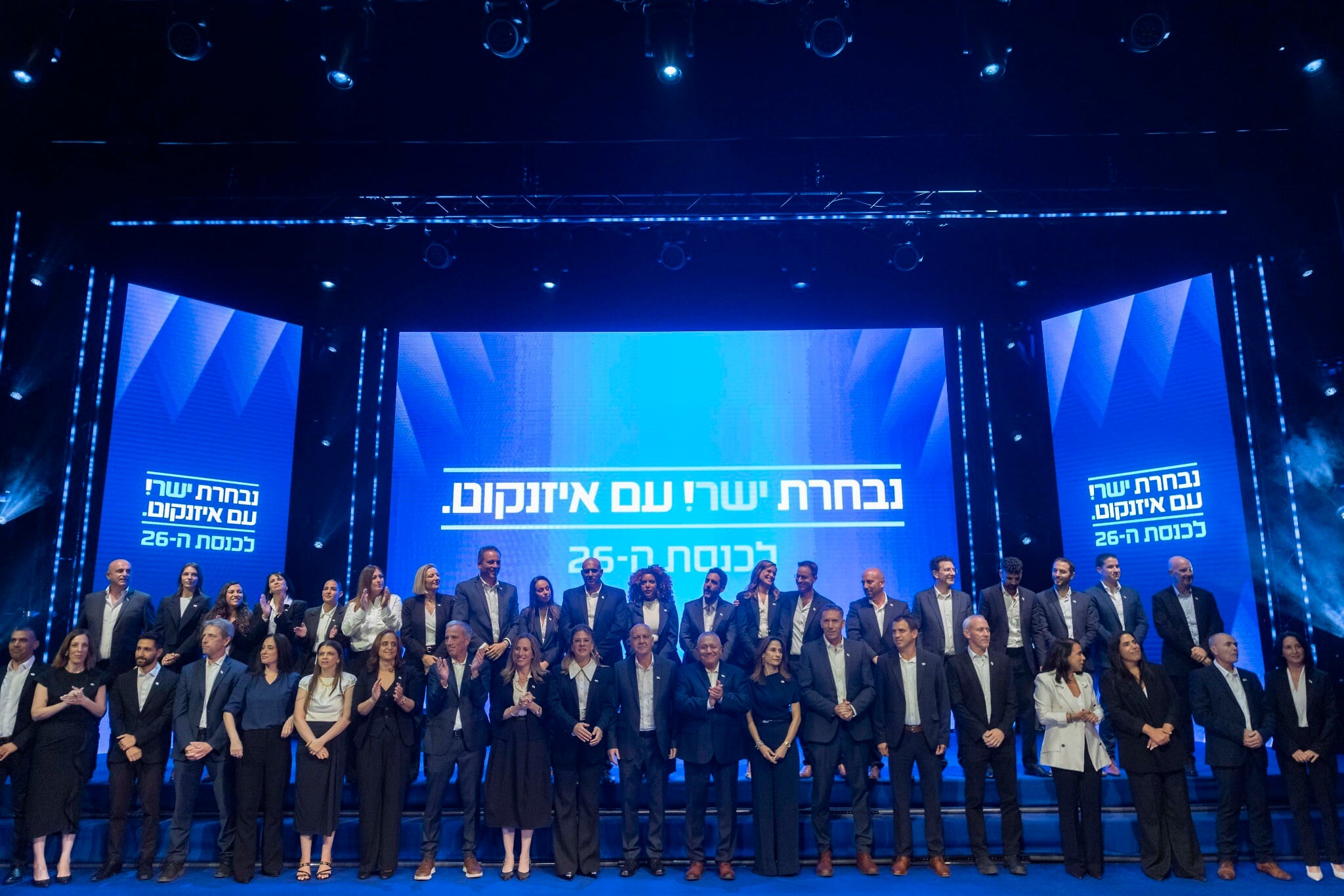 Israeli Political Parties Finalize Knesset Election Slates Without Last-Minute Mergers