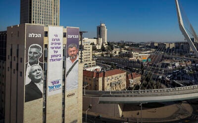 A giant election campaign poster for the People of Israel party is displayed on a building at the entrance to Jerusalem ahead of the upcoming general election, September 14, 2026. (Chaim Goldberg/Flash90) A giant election campaign poster for the People of Israel party is displayed on a building at the entrance to Jerusalem ahead of the upcoming general election, September 14, 2026. (Chaim Goldberg/Flash90)