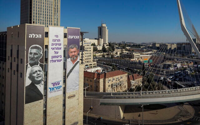 A giant election campaign poster for the People of Israel party is displayed on a building at the entrance to Jerusalem ahead of the upcoming general election, September 14, 2026. (Chaim Goldberg/Flash90)