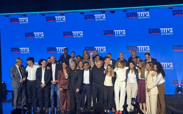The B'Yachad party unveils its slate of candidates in the 2026 election, September 6, 2026, in Tel Aviv. (Ariela Karmel/Times of Israel)