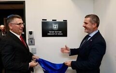 Foreign Minister Gideon Sa'ar (left) opens Israel's embassy in Slovenia alongside his Slovenian counterpart Tone Kajzer. (Foreign Ministry)
