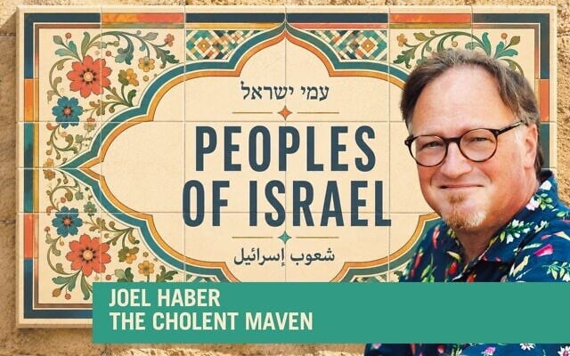 Joel Haber is the subject of this week's Peoples of Israel. (courtesy)