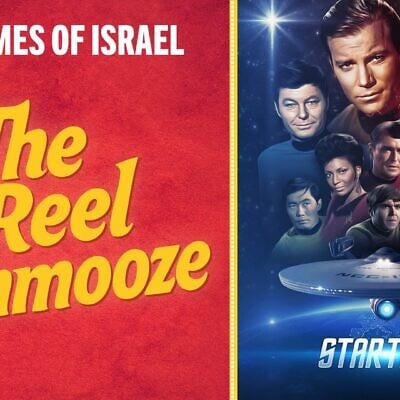 This week's Reel Schmooze is dedicated to the 60th anniversary of the Star Trek series. (courtesy)