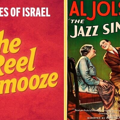 The first film to include spoken dialogue, 1927's 'The Jazz Singer,' is the focus of this week's The Reel Schmooze. (courtesy)
