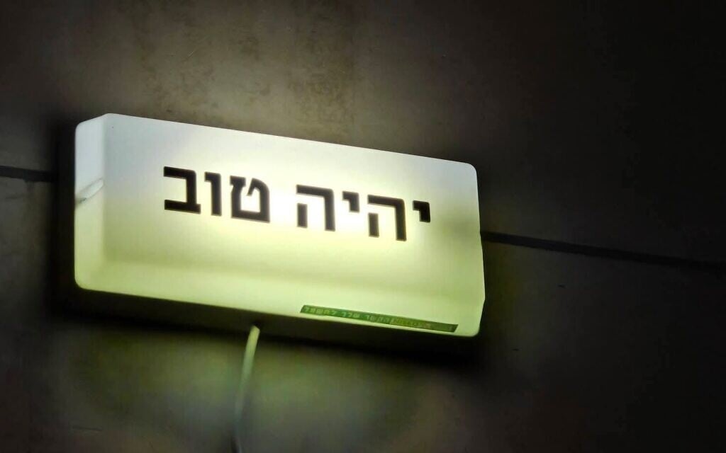 Belu Simion-Fainairu's 'Everything's Going to be Alright' light box, displayed at the September 24, 2026 opening of the Jerusalem Biennale (Yacov Buta)
