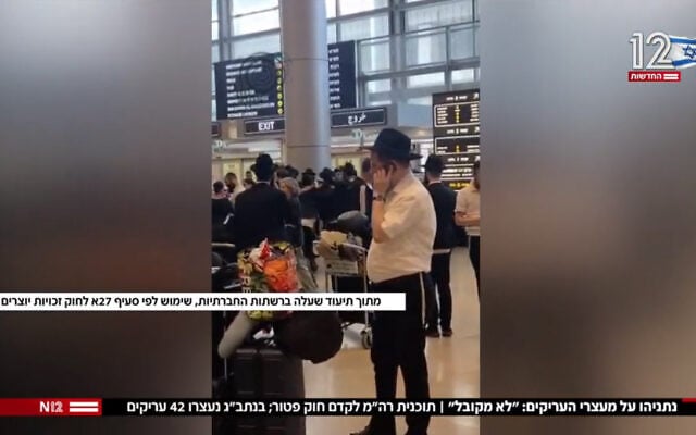 Footage posted to social media shows Haredi passengers dancing at Ben Gurion International Airport, where 42 ultra-Orthodox men were arrested in a Military Police operation upon their return to Israel from the United States, October 20, 2026. (Screenshot/Social media: used in accordance with Clause 27a of the Copyright Law via Ch12);