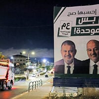 An electoral billboard for Ra'am, with its leader Mansour Abbas and candidate Waleed Taha, is displayed in the predominantly Arab city of Kafr Qasim in central Israel on October 19, 2026. (AHMAD GHARABLI/AFP)