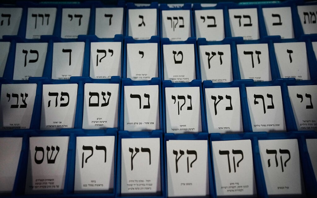 Israel Votes: World Jewry – The Invisible Stakeholders - Sponsored Content