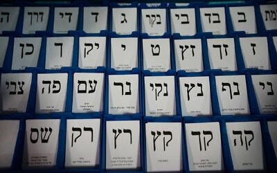 Ballots are prepared for Israel’s upcoming general election at the Central Elections Committee’s logistics center near Shoham, October 14, 2026. (AP Photo/Ohad Zwigenberg) Ballots are prepared for Israel’s upcoming general election at the Central Elections Committee’s logistics center near Shoham, October 14, 2026. (AP Photo/Ohad Zwigenberg)