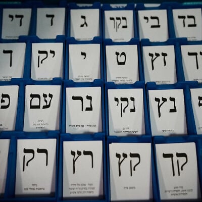 Ballots are prepared for Israel’s upcoming general election at the Central Elections Committee’s logistics center near Shoham, October 14, 2026. (AP Photo/Ohad Zwigenberg) Ballots are prepared for Israel’s upcoming general election at the Central Elections Committee’s logistics center near Shoham, October 14, 2026. (AP Photo/Ohad Zwigenberg)