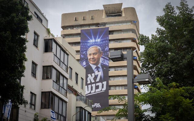 An election poster for Prime Minsiter Benjamin Netanyahu that reads, "he doesn't surrender," in Tel Aviv. October 6, 2026. (Miriam Alster/FLASH90)